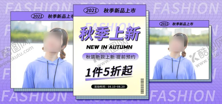 编号：81307509231623578963【酷图网】源文件下载-紫色直播间电商banner