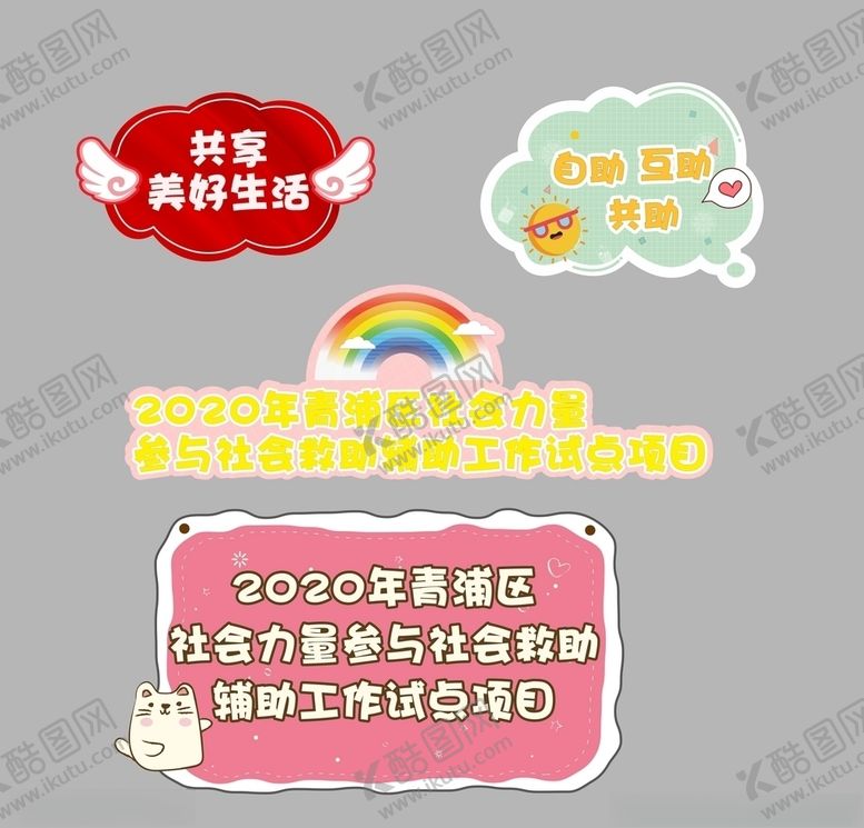 编号：48078609241337067183【酷图网】源文件下载-手持牌