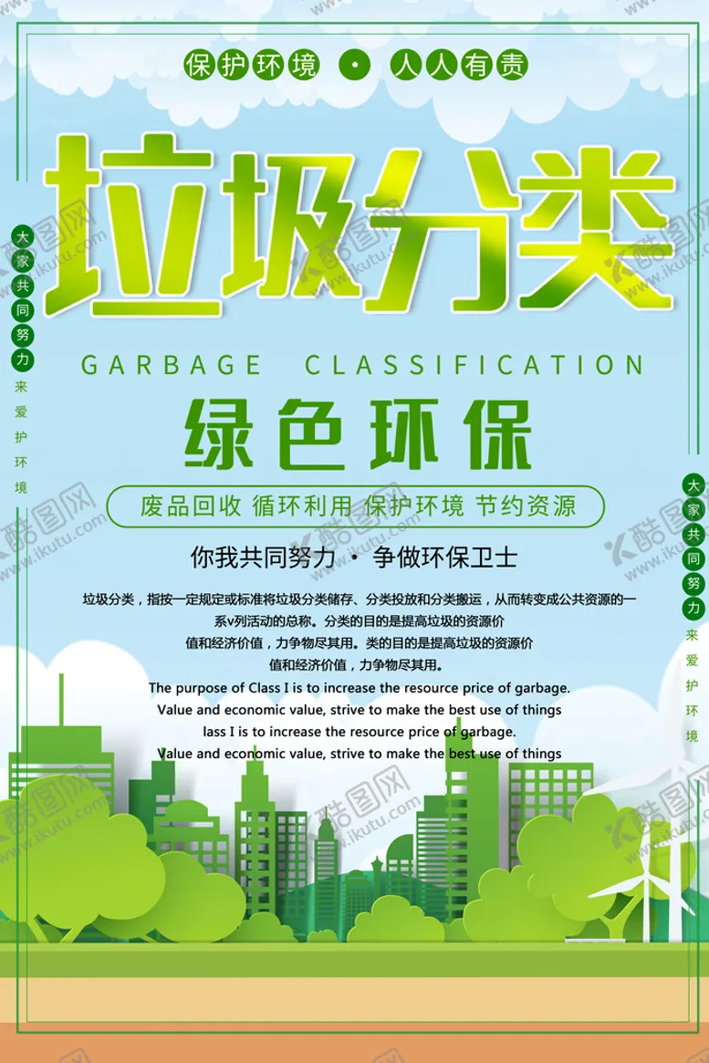 编号：30254609152118332509【酷图网】源文件下载-宣传海报