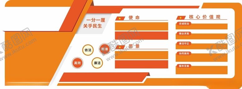 编号：77939604030614361522【酷图网】源文件下载-橙色系文化墙
