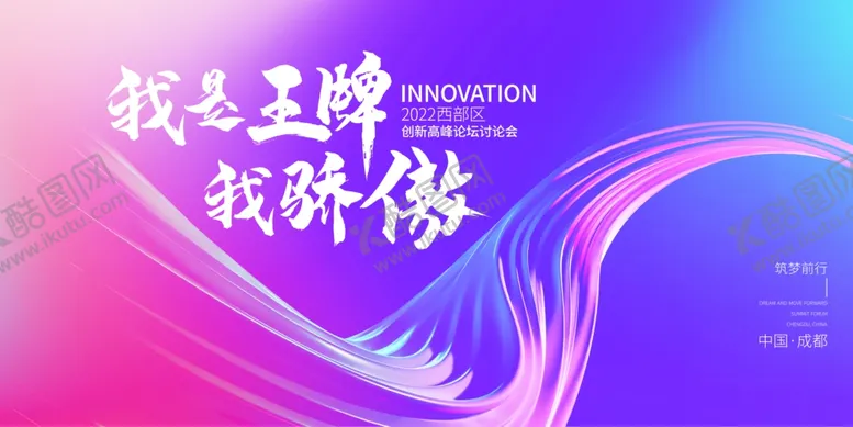 编号：31768703011827047217【酷图网】源文件下载-蓝色科技会议