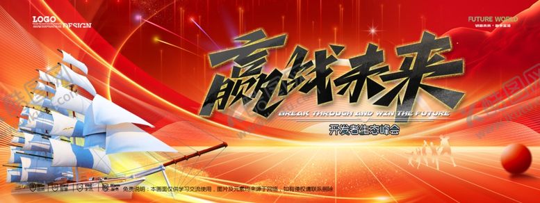 编号：55828804060247093516【酷图网】源文件下载-会议背景