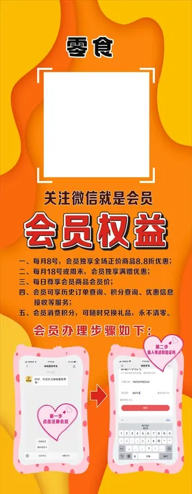零食海报超市形象展板超市形象灯箱新鲜肉类