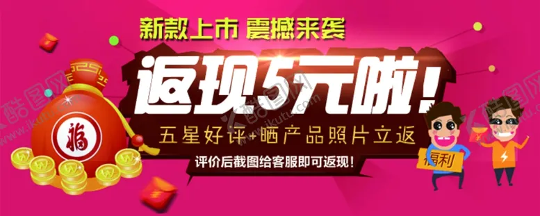 编号：29034809111043379951【酷图网】源文件下载-好评返现卡
