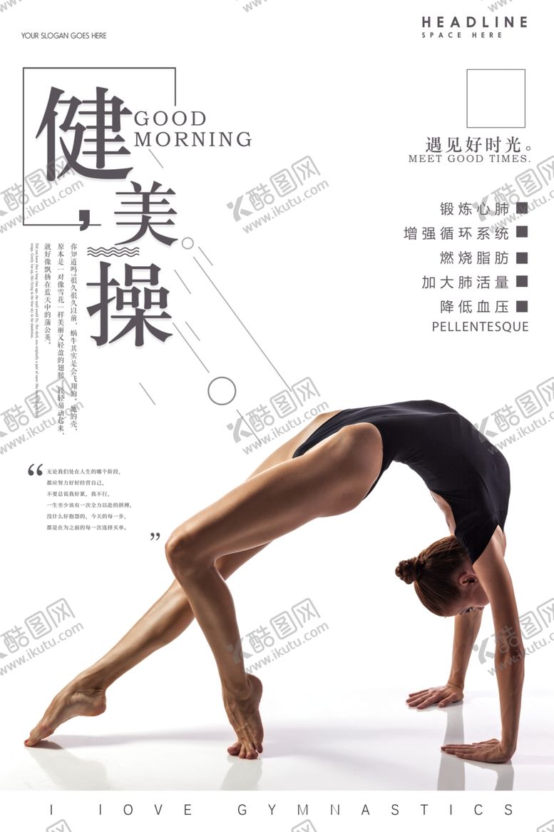 编号：94102609160826152008【酷图网】源文件下载-健美操