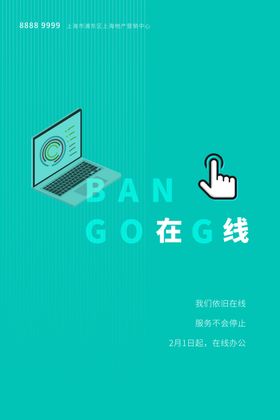 线上办公
