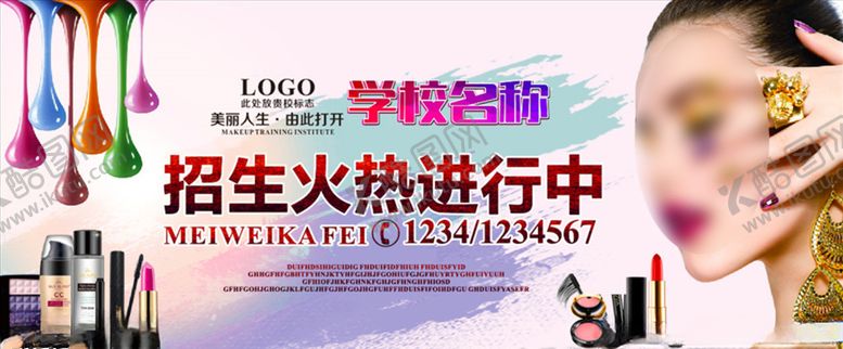 编号：22850604040533505796【酷图网】源文件下载-美容化妆培训