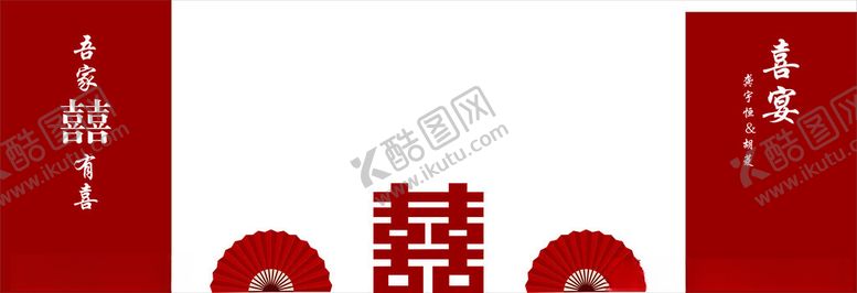 编号：76089902130551459582【酷图网】源文件下载-出阁宴