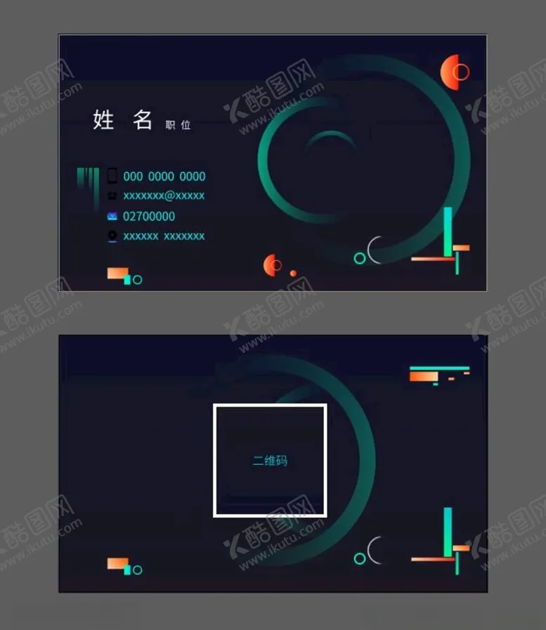 编号：71597203160336343723【酷图网】源文件下载-名片模板简约大气