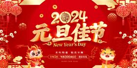 龙年新年春节海报