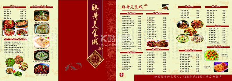 编号：29796810191038121391【酷图网】源文件下载-菜单