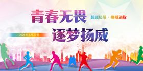 学校运动会