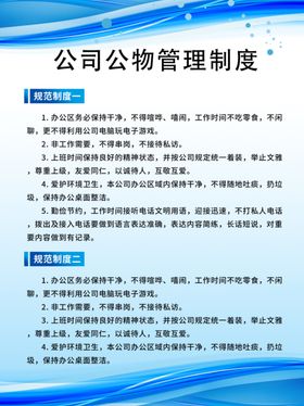 制度牌展板时尚企业企业岗位职责