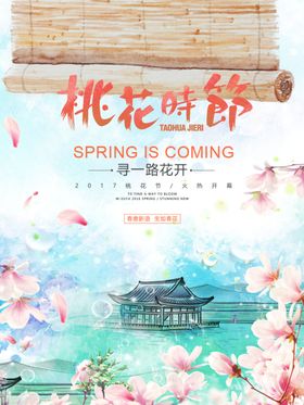 桃花