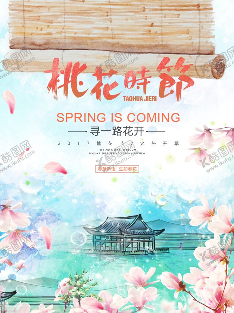 编号：54884707091702458592【酷图网】源文件下载-桃花