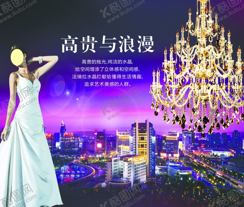编号：49968810230140419063【酷图网】源文件下载-灯饰海报