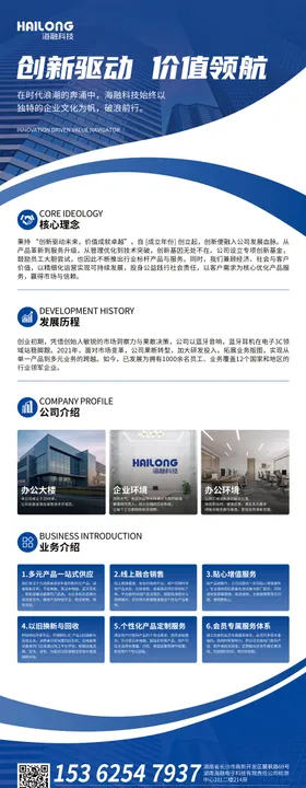 公司企业文化展架易拉宝