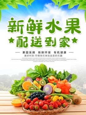 水果海报