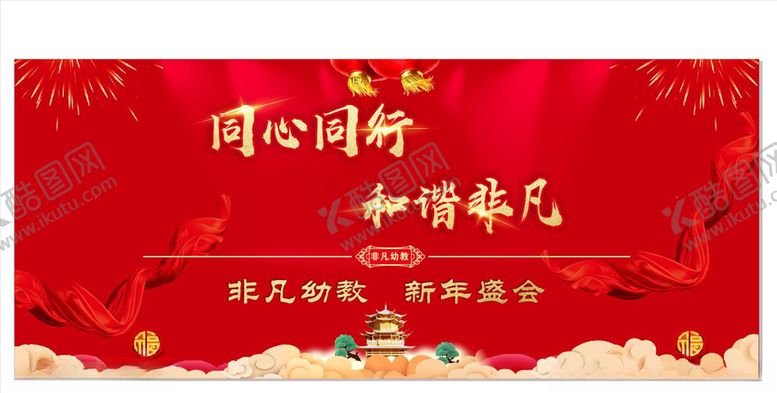 编号：78762810290249064826【酷图网】源文件下载-舞台庆典年会背景