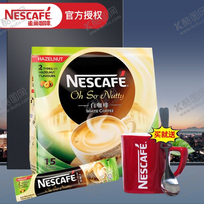 编号：87263210301449319447【酷图网】源文件下载-淘宝主图直通车亚发雀巢