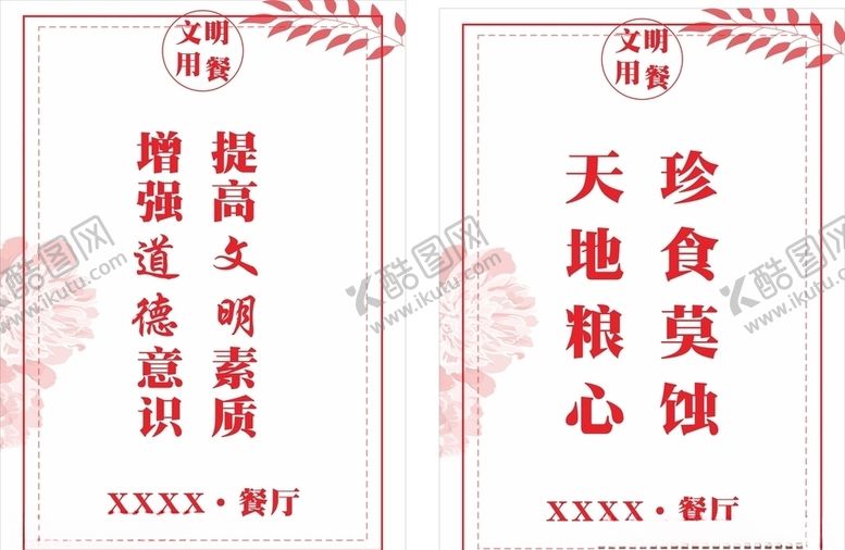 编号：11415511011219264920【酷图网】源文件下载-餐饮文化