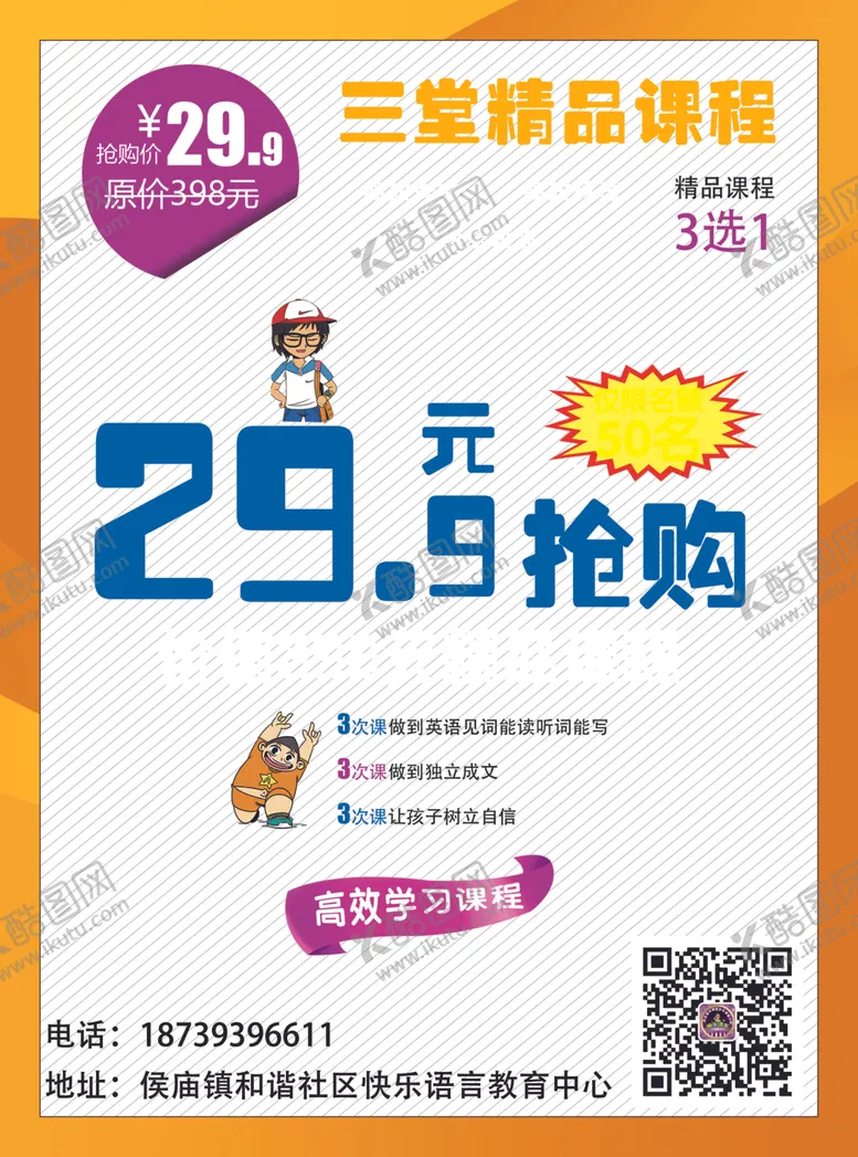 编号：43667905070700534556【酷图网】源文件下载-快乐语言
