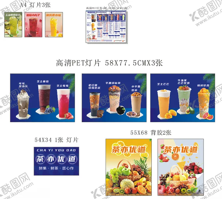 编号：87802604242200456887【酷图网】源文件下载-多样果汁饮品展示