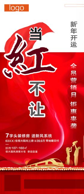 0129优惠截止单图