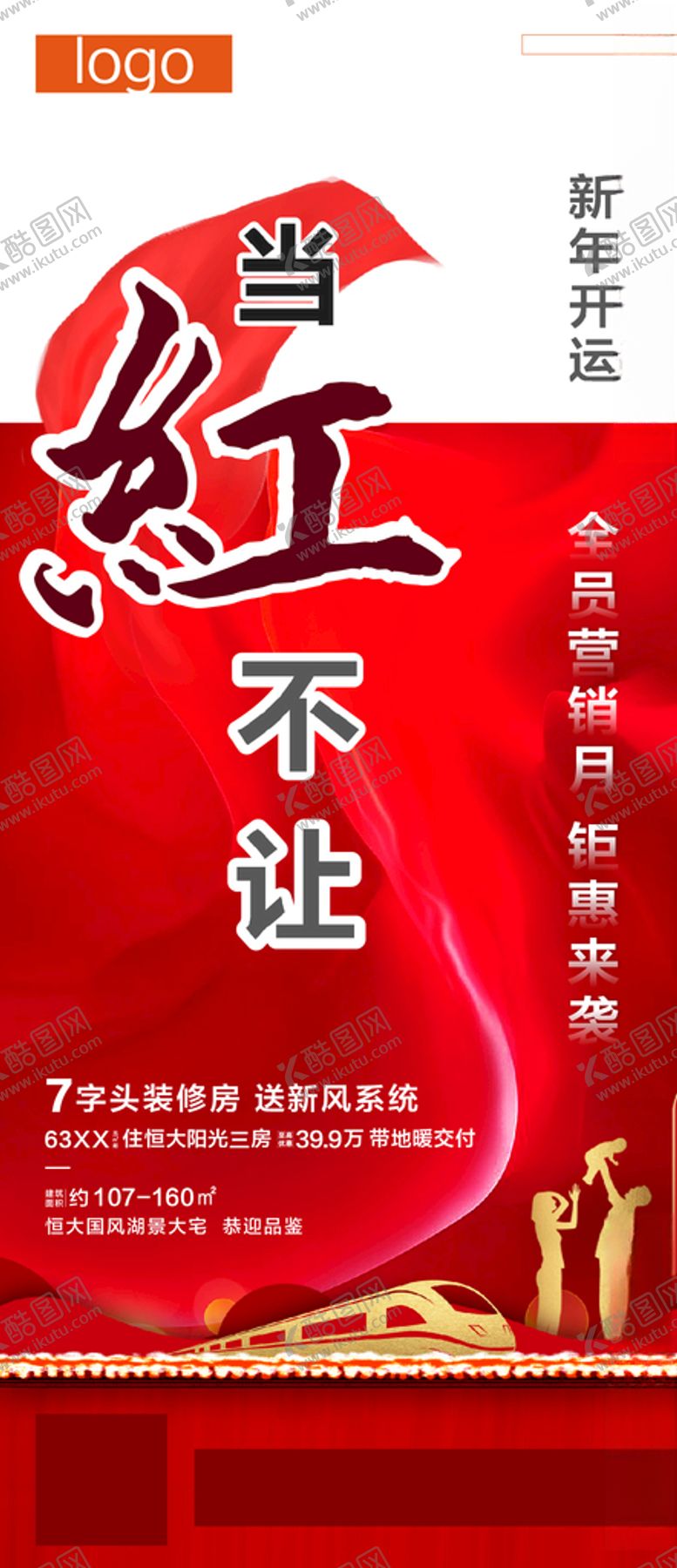 编号：43483007072337561036【酷图网】源文件下载-优惠系列单图刷屏