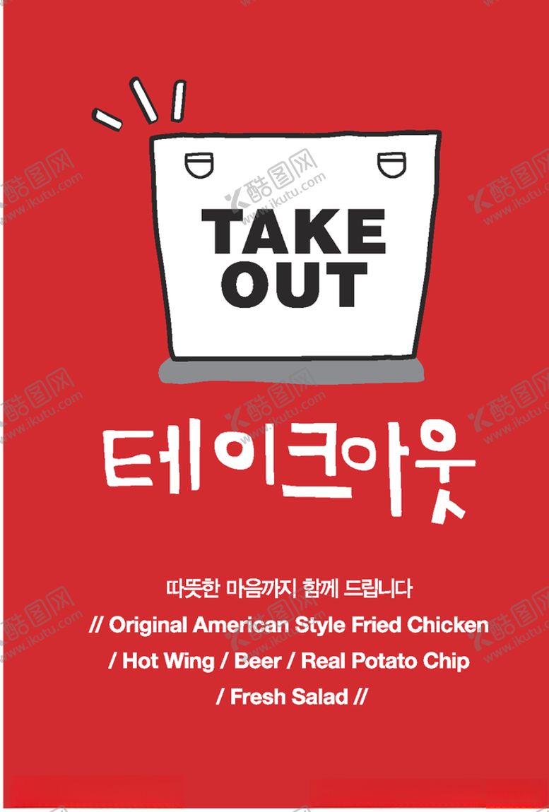 编号：72020509221802375277【酷图网】源文件下载-红色活动海报