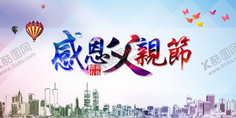 编号：83081806240142257515【酷图网】源文件下载-父亲节