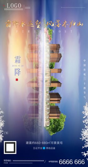 节气 微信 高端 海报DM单 
