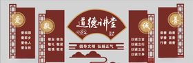 道德讲堂