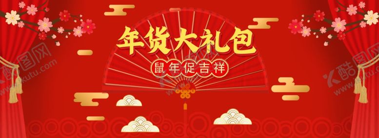 编号：25026807060831521945【酷图网】源文件下载-红色喜庆banner海报背景图