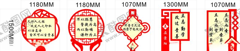 编号：23994405080723199347【酷图网】源文件下载-校园花草牌