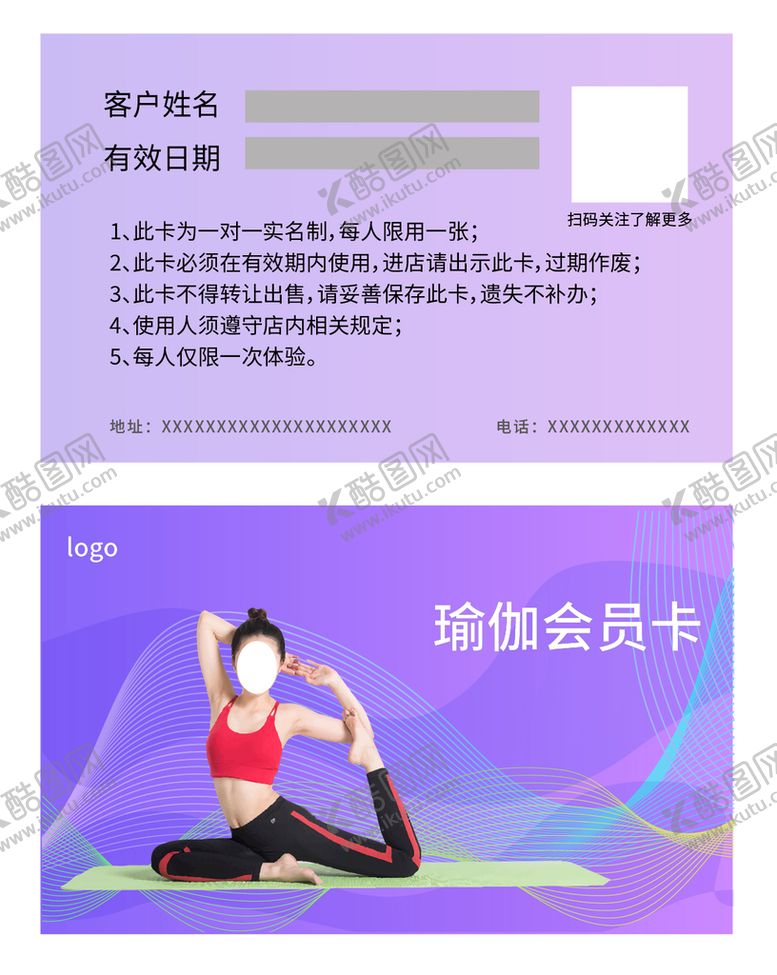 编号：15823409201042220735【酷图网】源文件下载-蓝色小清新渐变科技感瑜伽会员卡