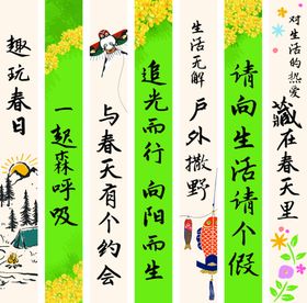 春天露营道旗