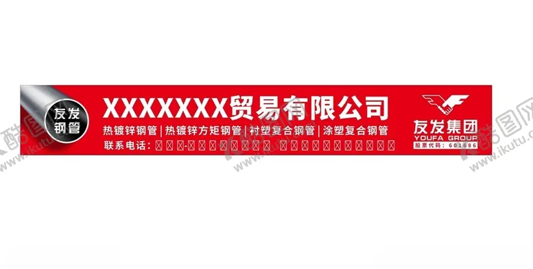 编号：22263802190929276872【酷图网】源文件下载-友发钢管