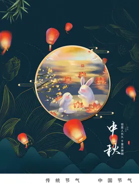 中秋dm佳节活动