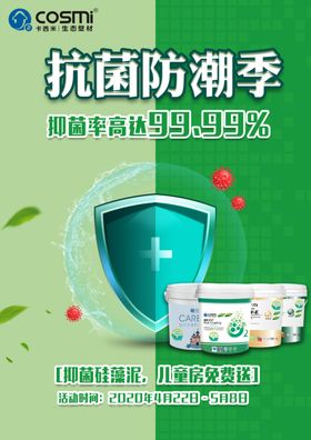 卡西米2020抗菌防潮季