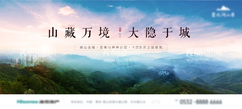 编号：60529511162017325811【酷图网】源文件下载-地产山居别墅主画面