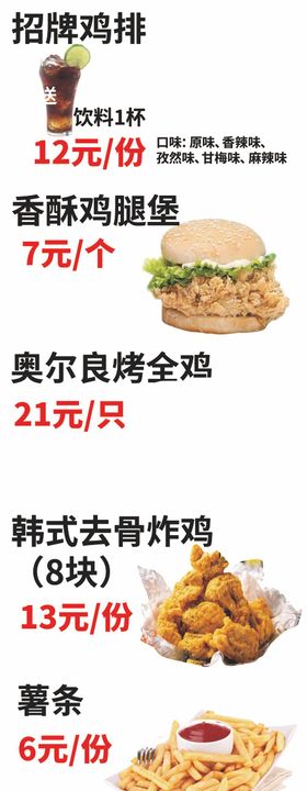 正新鸡排鸡排饭