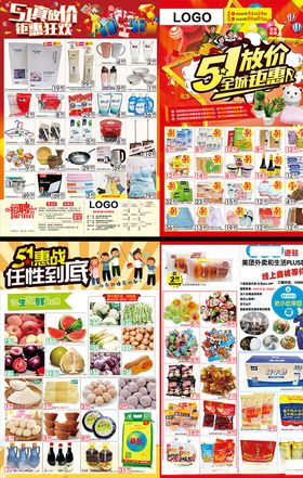 五一DM宣传单