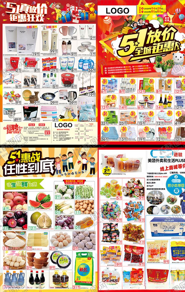 编号：98465109190026292692【酷图网】源文件下载-五一DM