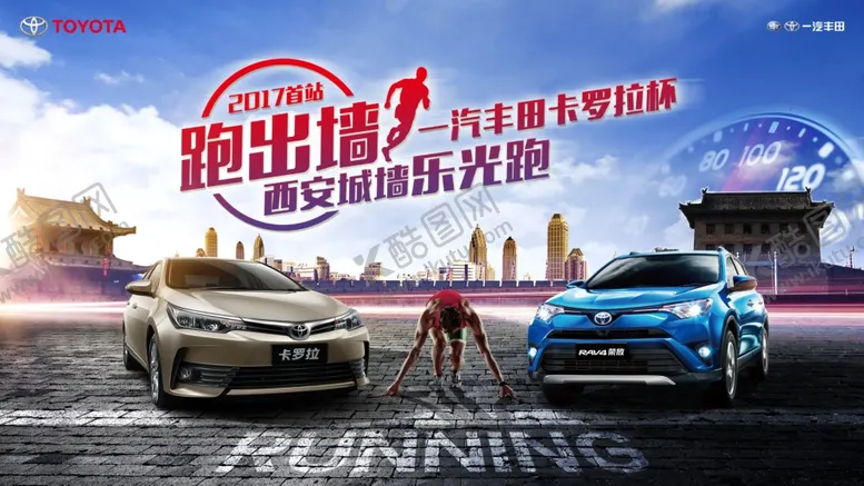 编号：60842206291049115824【酷图网】源文件下载-城墙马拉松-1