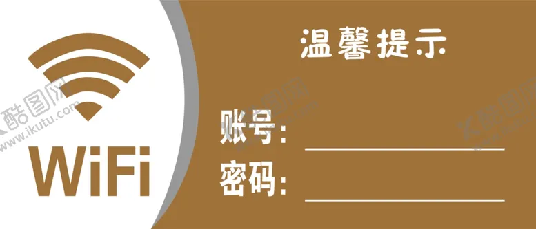 编号：24718202151652013009【酷图网】源文件下载-无线网