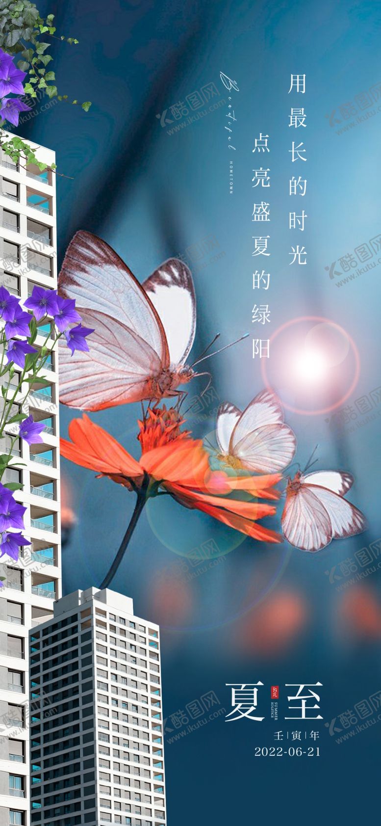 编号：76521504010222062906【酷图网】源文件下载-城市中绽放的梦幻花朵