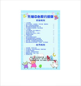辅导班积分规则