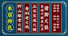 中式价目表