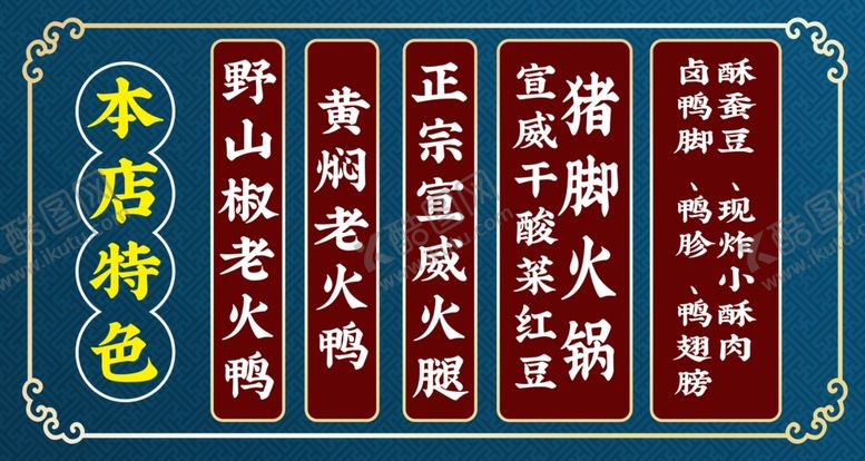 编号：14976505061448576342【酷图网】源文件下载-中式价目表